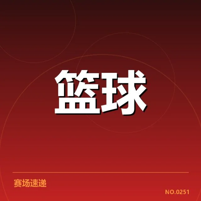 已确认的三分球战术变化事件和代表球队