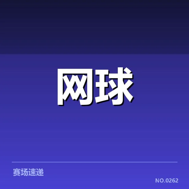确认的崛起者与比赛表现