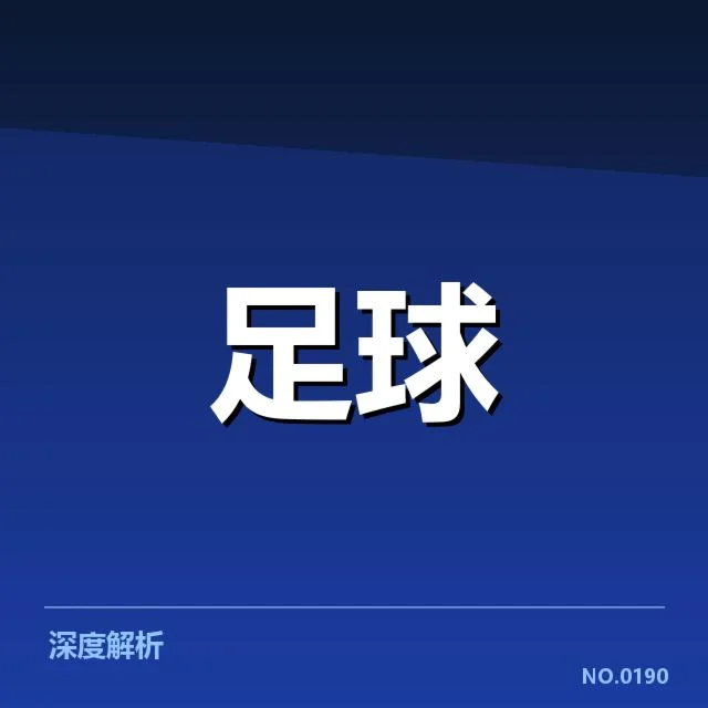 已确认的比赛名单及预选赛关键时间点