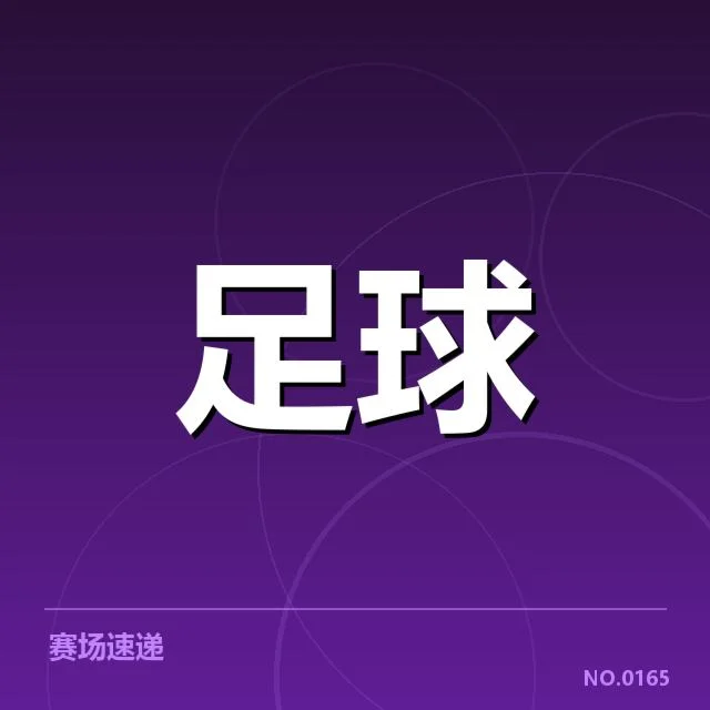 已确认的拜仁战术关键细节