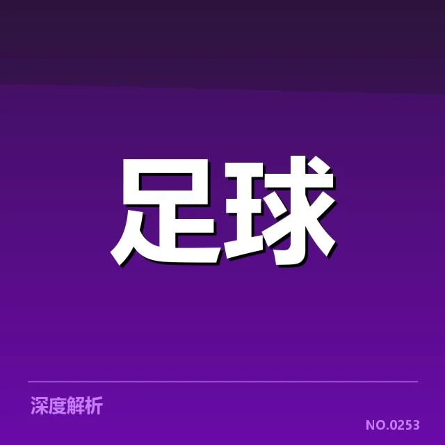 德国杯中主场优势的具体表现和数据支持