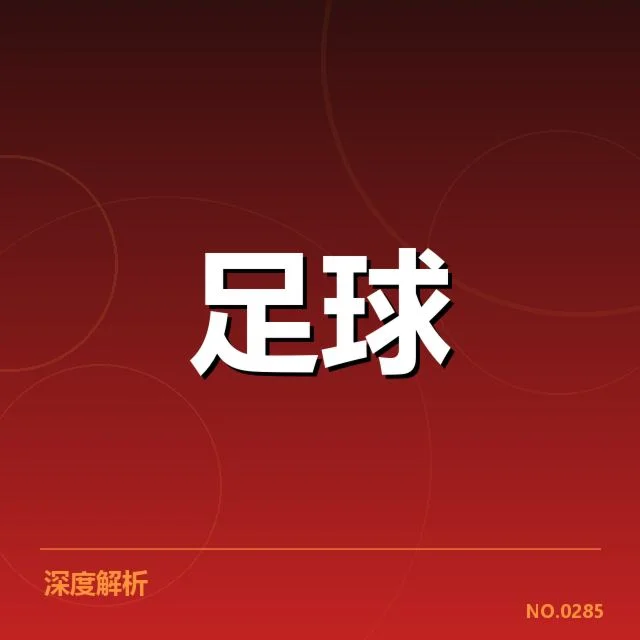 里尔锋线配置变化:主帅是否能找到最佳搭配