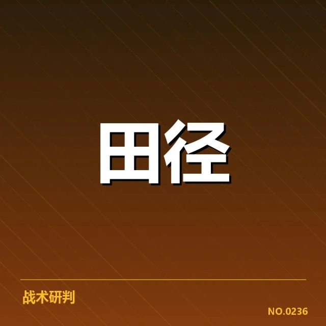 男子百米起跑环节：短距离冲刺运动员反应速度为何关键